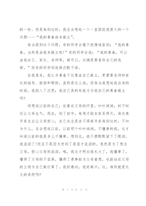 建功新时代建团百年心得体会9篇.docx