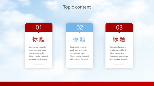 红色简约大气中国航空公司动态PPT模板