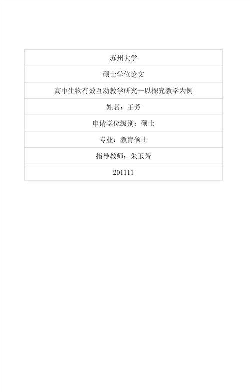高中生认知风格与英语听力水平的相关性分析