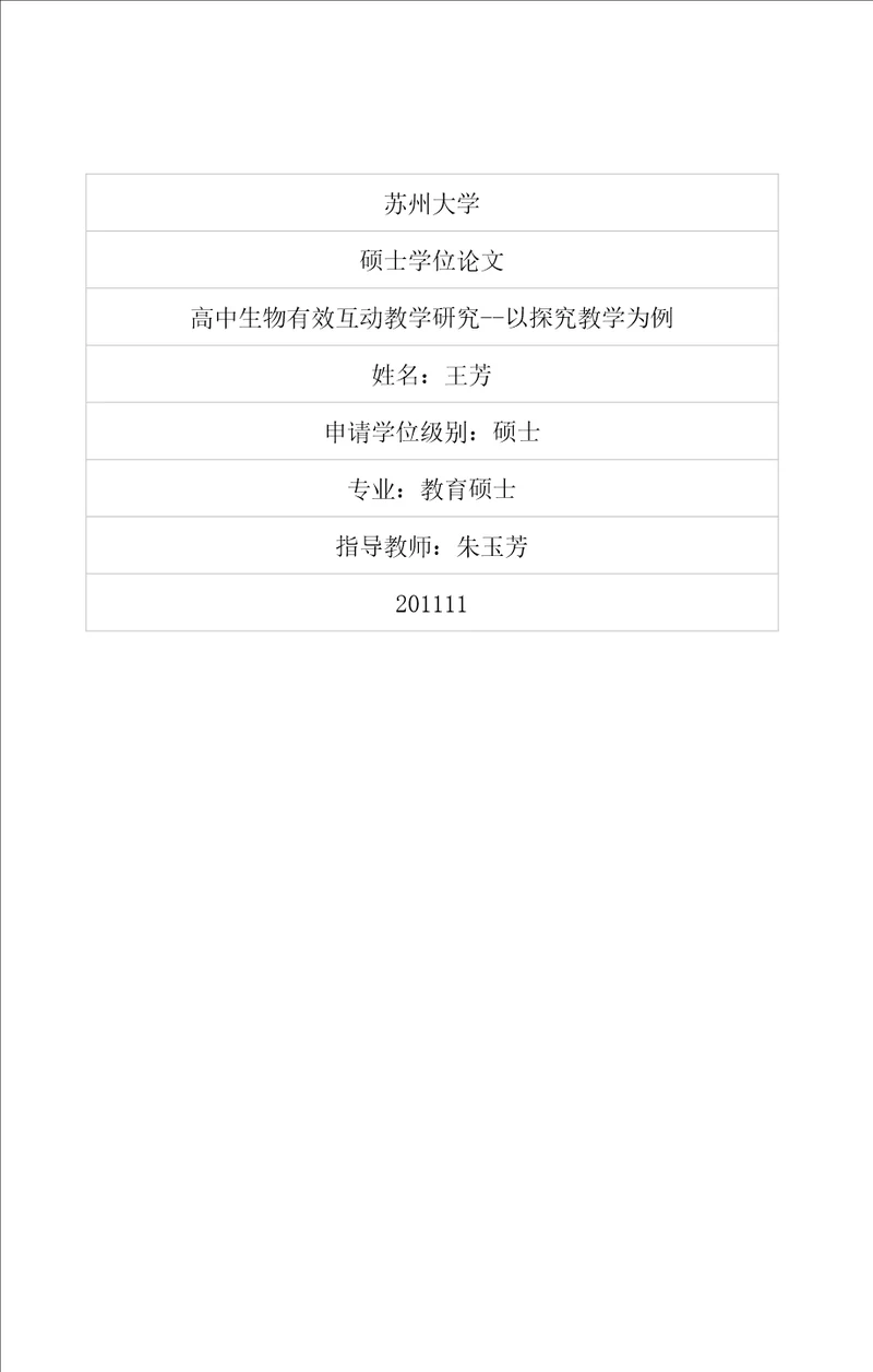 高中生认知风格与英语听力水平的相关性分析