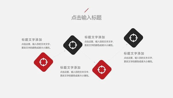 白色简约会议记录PPT模板