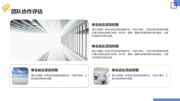 年中复盘与年终计划PPT