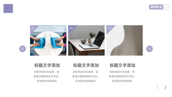 紫色极简风简约主义销售数据分析PPT模板