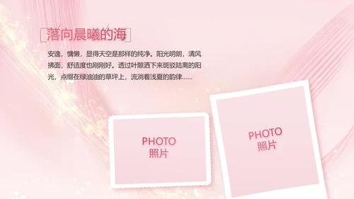 生日快乐生日派对纪念册电子相册PPT