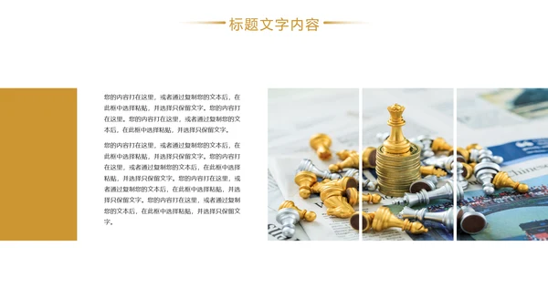金融投资证券理财工作汇报PPT模板