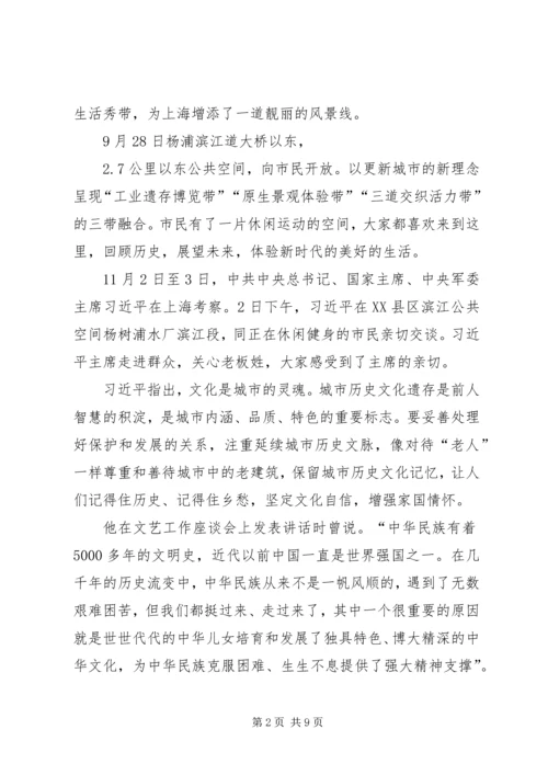 学十九届四中全会精神基层党员心得体会多篇.docx