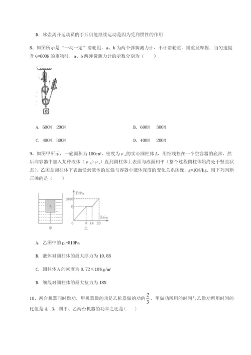 专题对点练习福建厦门市湖滨中学物理八年级下册期末考试综合训练试题（详解版）.docx