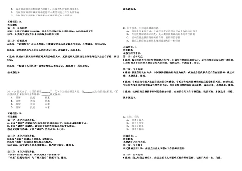 2022年07月福建“好年华聚福州福州高新区公开招聘机关聘用制人员89人考试参考题库含答案详解