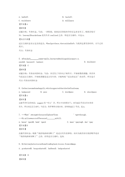 英语高中英语过去完成时练习题