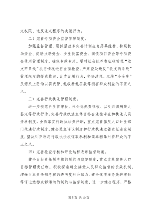 加强反腐倡廉建设会议领导发言.docx