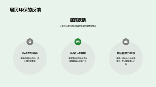 七夕环保新篇章
