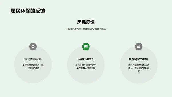 七夕环保新篇章
