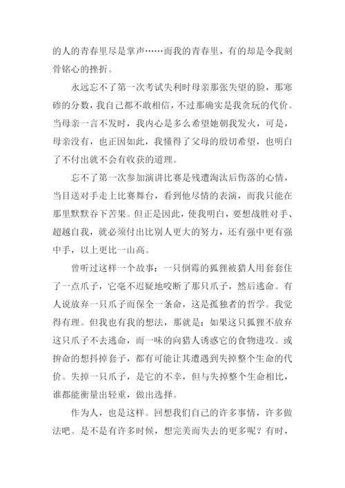 经历是一种收获作文800字.docx