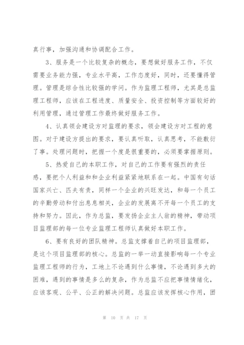 营销总监个人工作总结5篇.docx