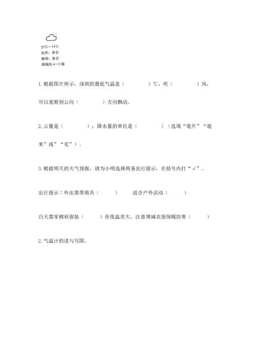 教科版三年级上册科学《期末测试卷》及答案（全优）.docx