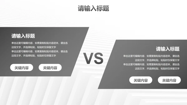 白色极简现代高级商业计划书PPT模板