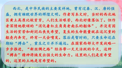 3《安塞腰鼓》课件