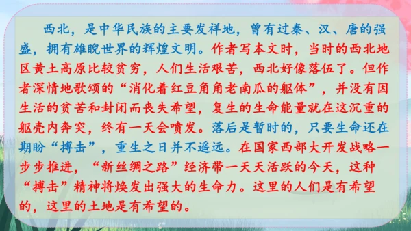 3《安塞腰鼓》课件
