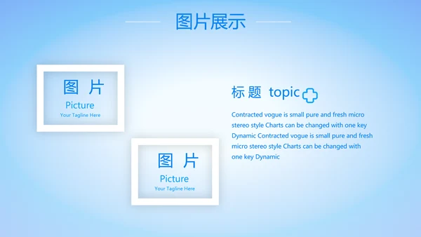 蓝色简约大方医疗行业工作汇报动态PPT模板