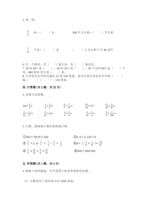 小学六年级上册数学期末测试卷带答案（最新）.docx