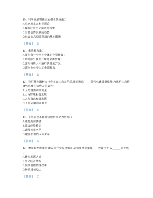 2022年四川省辅导员招聘之高校辅导员招聘评估预测题库及1套完整答案.docx