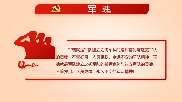开展红色学习教育党课活动动态PPT模板
