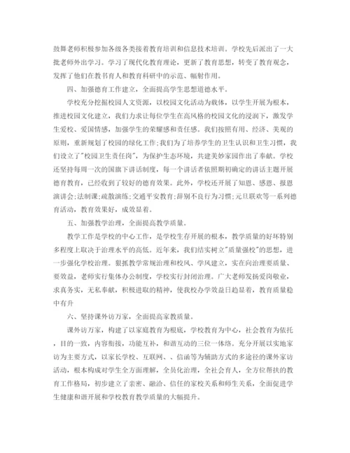 精编之小学教学年终工作参考总结范文【5篇】.docx