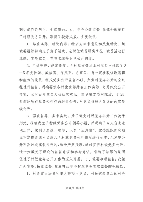 国资局安全保密工作自查情况汇报.docx