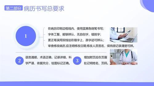 口腔病例书写标准护理护士培训PPT课件病例讨论