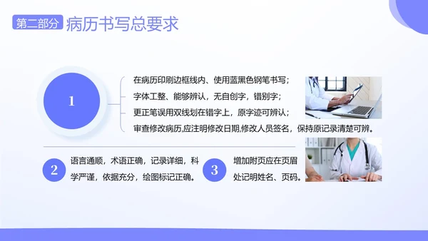 口腔病例书写标准护理护士培训PPT课件病例讨论