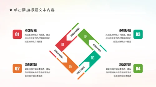 关爱儿童留守儿童爱心公益慈善PPT模板