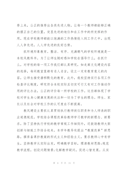 职业学校校长述职报告.docx