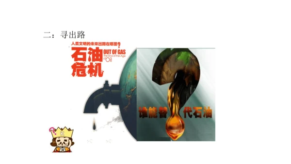 8.1 中东（课件51张）-七年级地理下册（人教版）