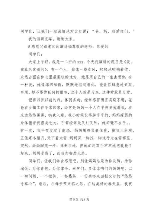 关于通信站站长竞聘演讲稿.docx