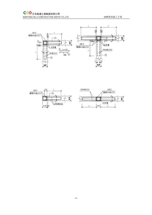 加气块砌筑专项施工方案.docx