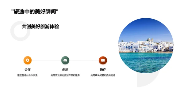 个性化旅游新趋势