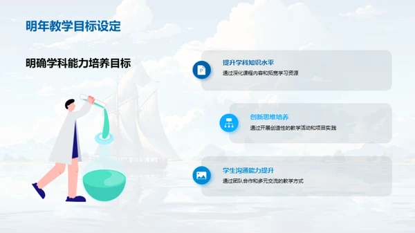 教海航行 课梦破浪