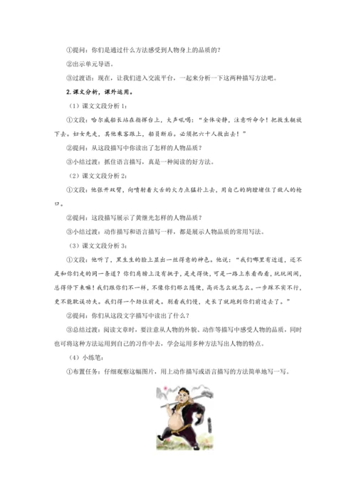 《语文园地七》第一课时 (教案) 