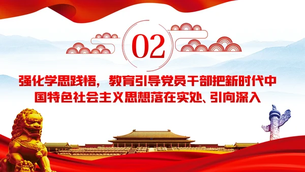 践行党章遵守党规落实新时代中国特色社会主义思想党课PPT