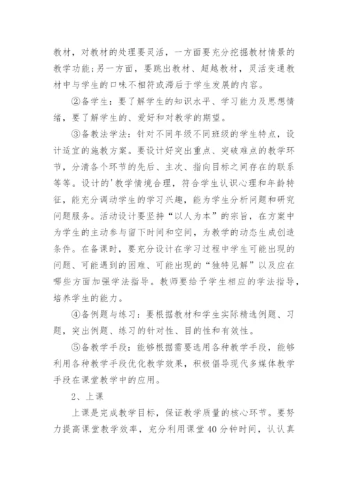 六年级下册数学工作总结.docx