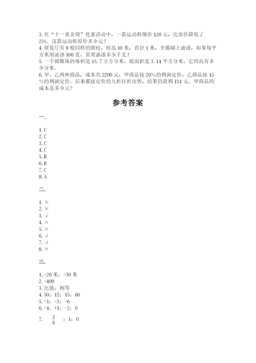 西师大版数学小升初模拟试卷附答案【综合题】.docx