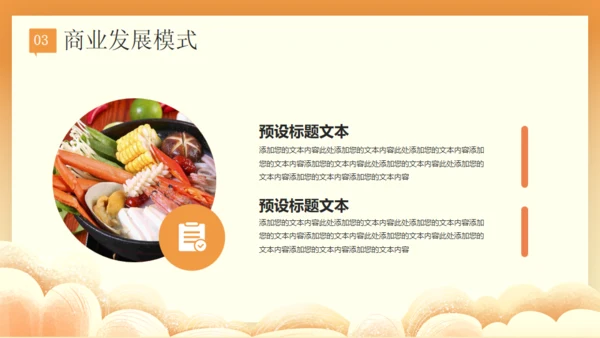 食在中国美食餐饮主题螃蟹通用PPT模板