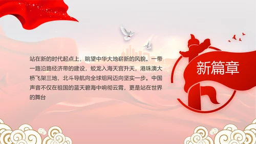 红色安定区脱贫攻坚精神年年终总结PPT动态模板