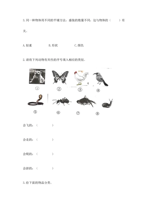 教科版一年级下册科学期末测试卷附下载答案.docx