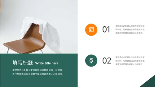 绿橙扁平插画风滑板社团活动PPT模板