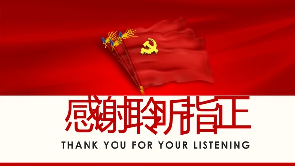 不忘初心做新时代忠诚干净担当纪委监察好干部PPT