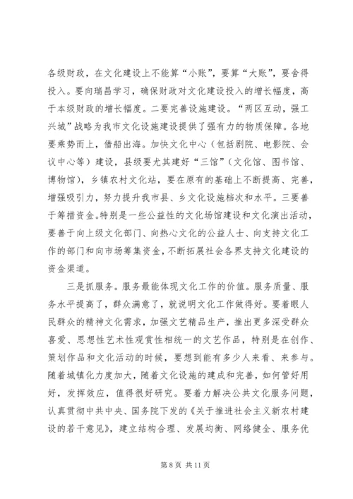 在农村思想道德建设和文化建设工作现场会上的讲话 (3).docx