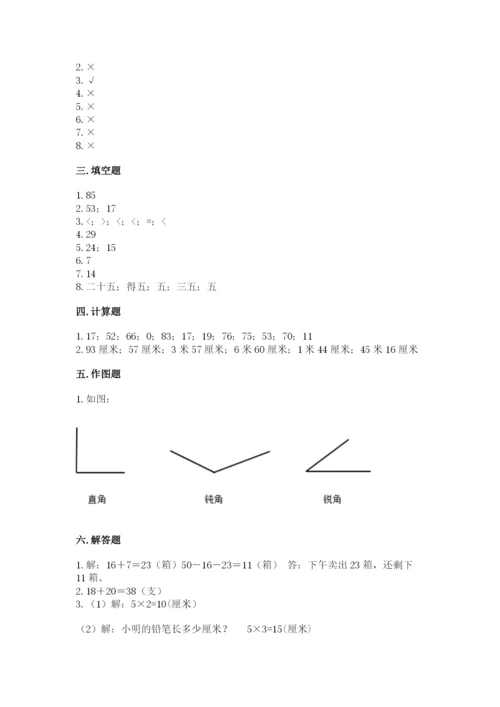 小学二年级上册数学期中测试卷精品【基础题】.docx