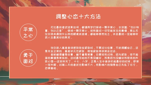 为梦想加油通用PPT模板