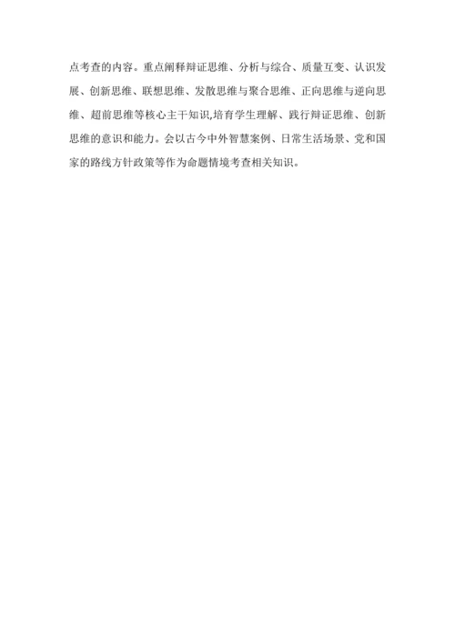 近年来各省新教材高考政治命题方向的走向.docx